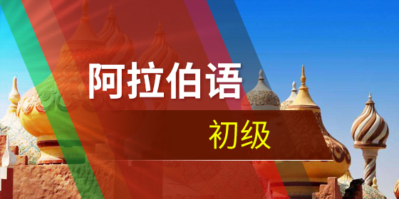 阿拉伯古爾邦節(jié)日：回族和維族的風(fēng)俗習(xí)慣